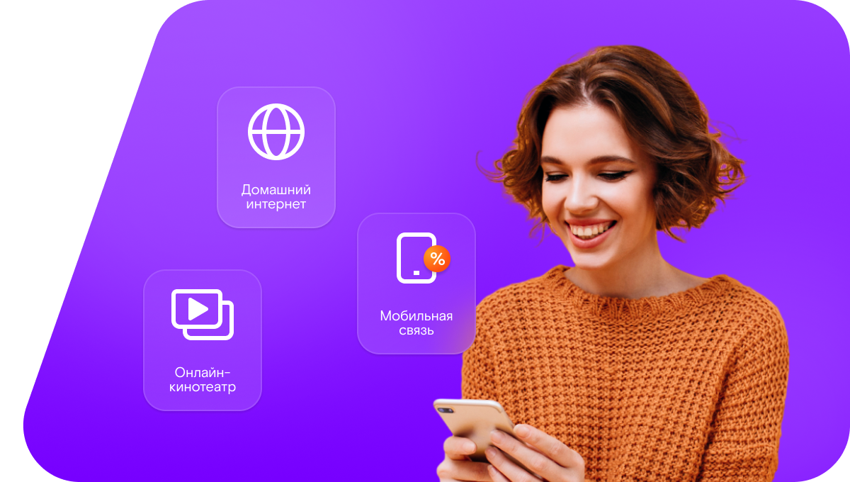 Промо-тарифы Ростелеком в&nbsp;станция Погромное